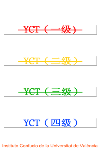 YCT-IV screenshot 2