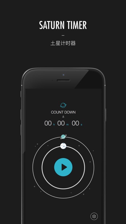 土星计时器