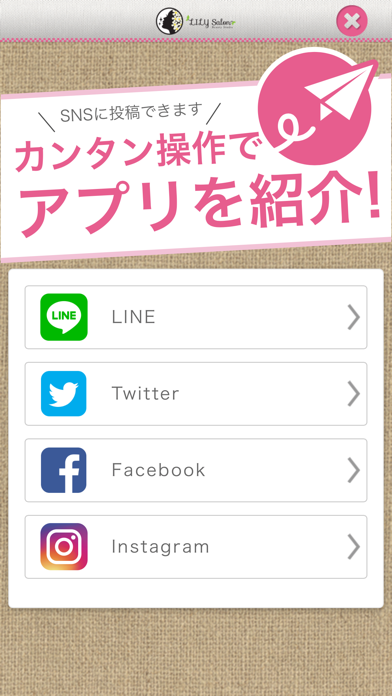 リリーサロン公式予約アプリ screenshot 4