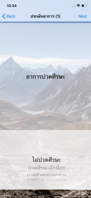 Thai Hike High(圖4)-速報App