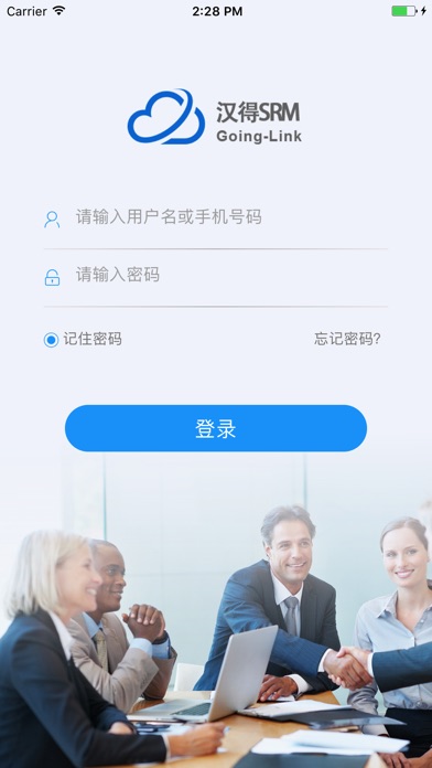 供金链 screenshot 2