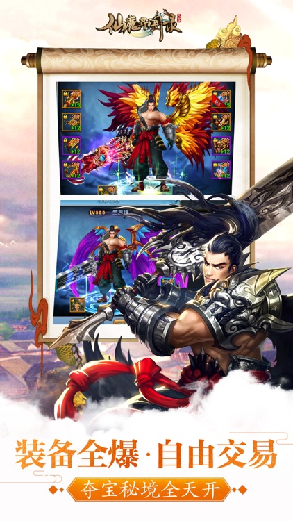 仙魔异闻录-次世代仙侠动作手游 screenshot-3