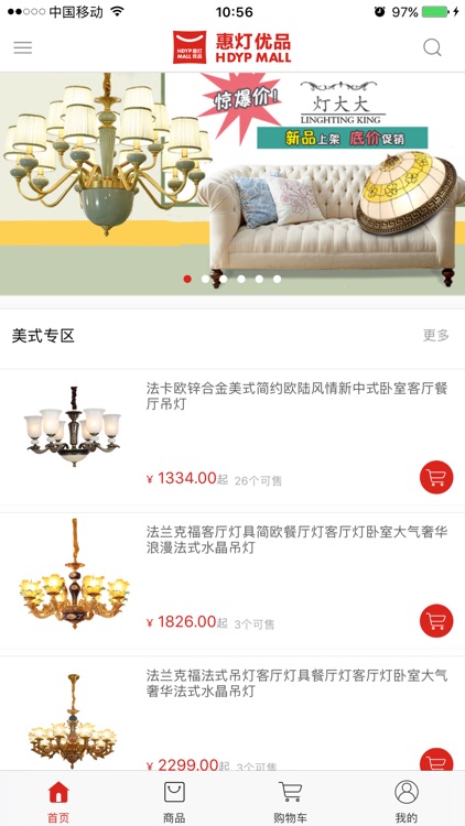 惠灯优品