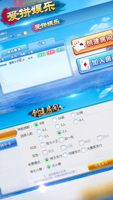 爱拼娱乐-地方特色游戏 screenshot 2