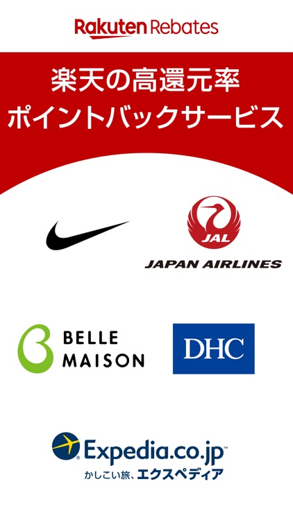 Rebates:お買い物しながらポイントを貯めよう