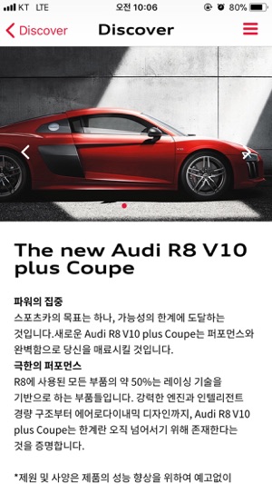 Audi R8 App