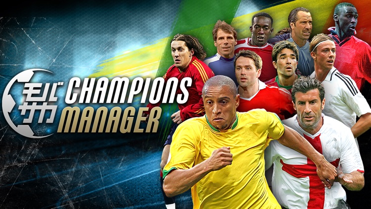 モバサカ CHAMPIONS MANAGER