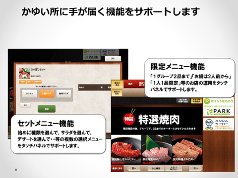 e-menu screenshot 4