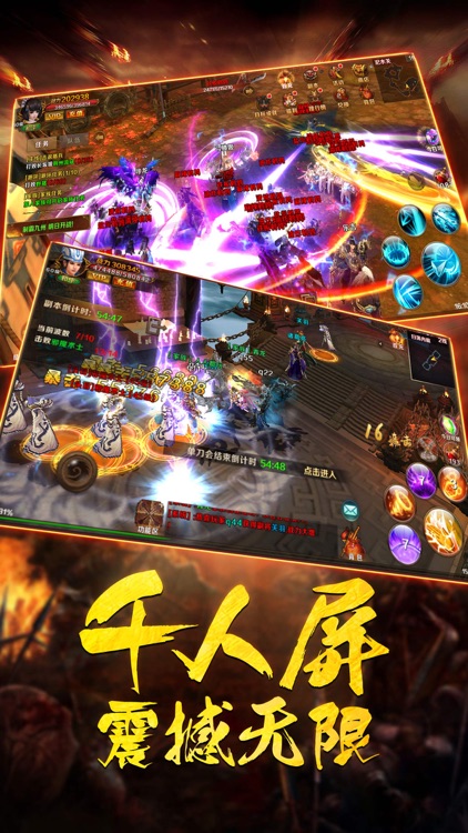 三国如龙记-真三手游版震撼开启 screenshot-4