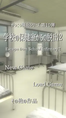 Game screenshot 脱出ゲーム 学校の保健室からの脱出2 mod apk
