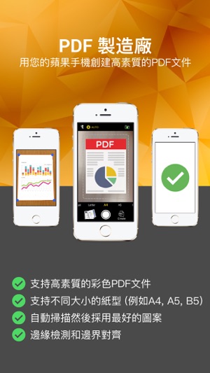 PDF 製造廠