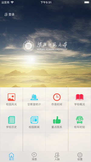 E师大(圖1)-速報App