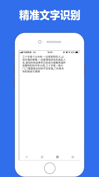 拍照取字-文件极速扫描全能王和翻译工具，图片文字识别提取