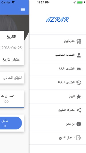 Azrar(圖1)-速報App