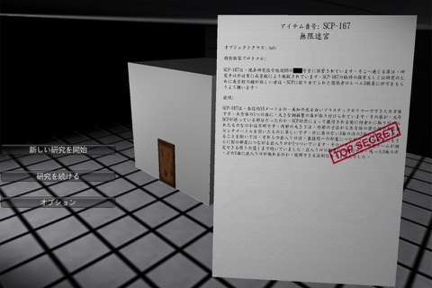 SCP-167 nn5nのおすすめ画像1