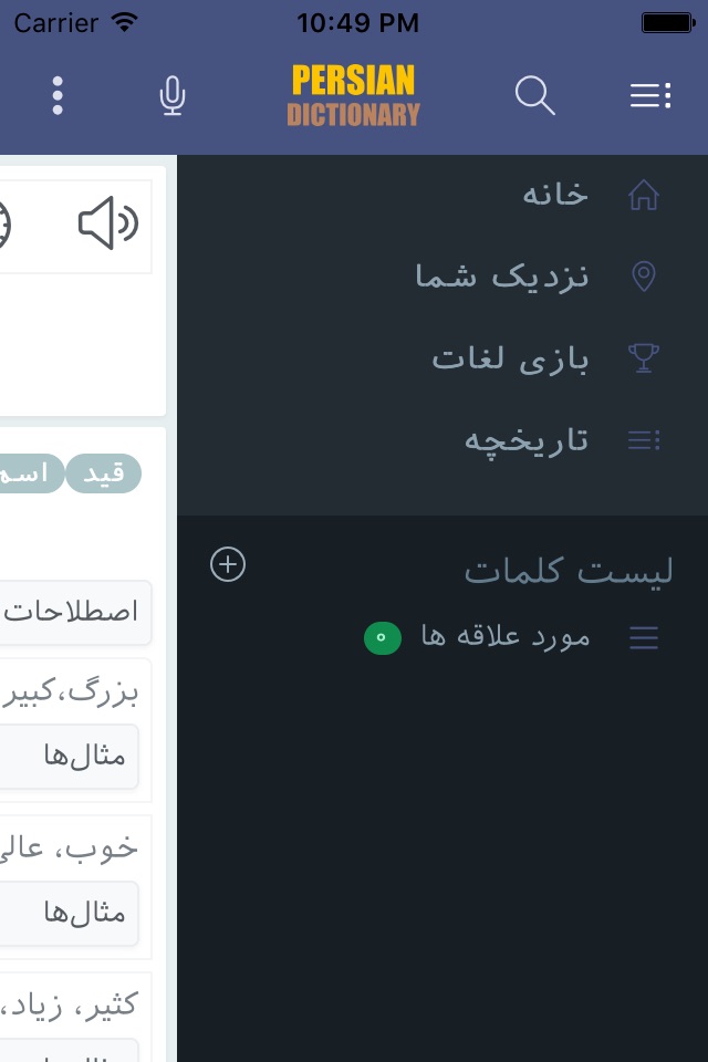 iFarsi screenshot 4