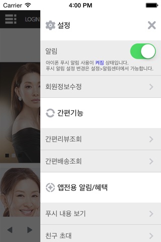 리페라 - Repaira screenshot 3