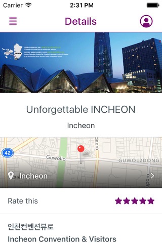Incheon MICE screenshot 3