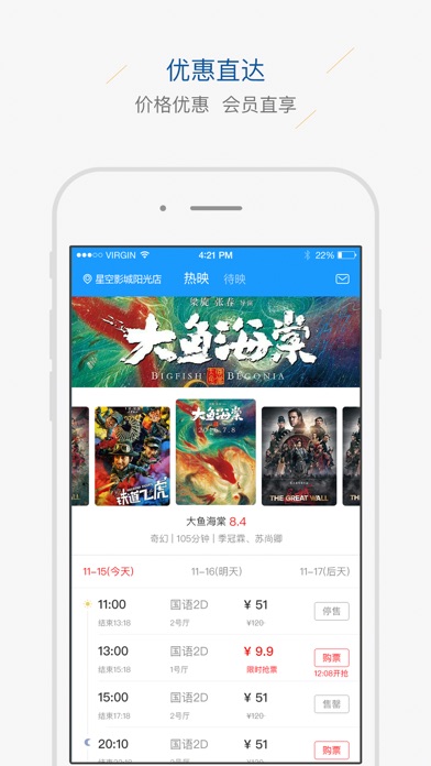 鑫苑星空 screenshot 4