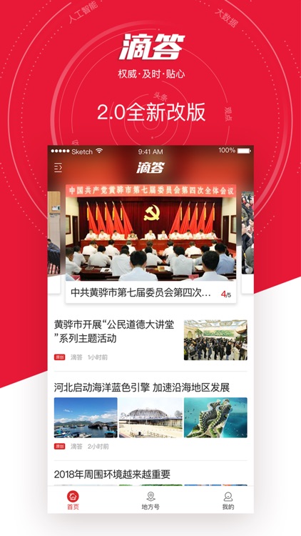 滴答传媒