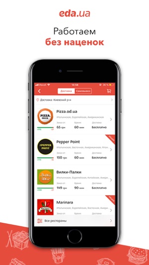 Eda.ua - Доставка еды(圖7)-速報App