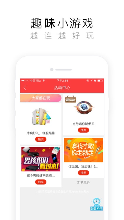 花生地铁WiFi—畅享地铁官方无线网络