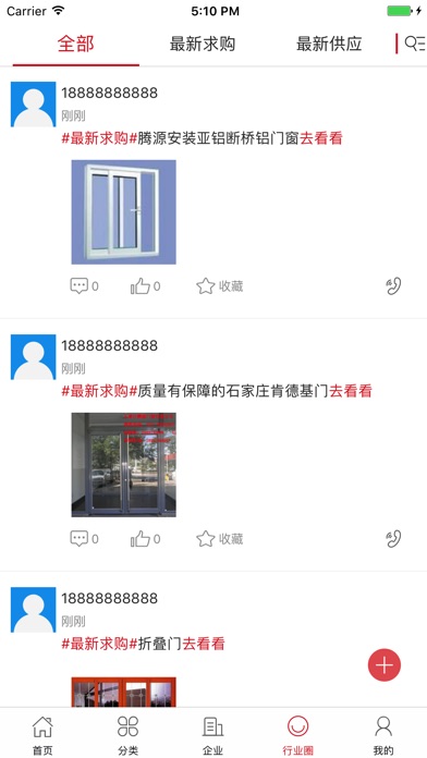 中国铝合金门窗网 screenshot 4