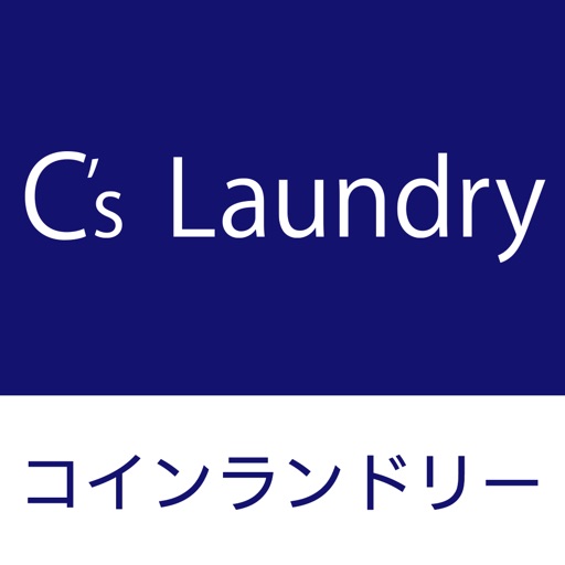 シーズランドリー icon