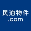 民泊物件.com - 民泊不動産情報アプリ