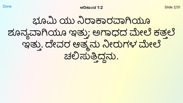 Kannada Bible(圖4)-速報App