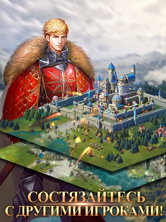 Игра Kingdoms Mobile