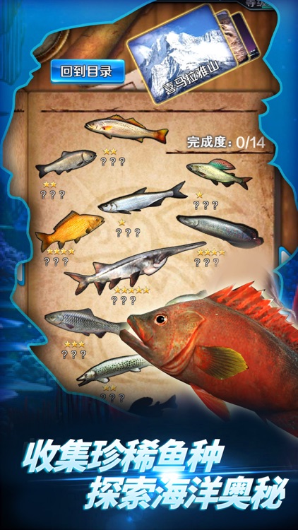 胡克釣魚 screenshot-4