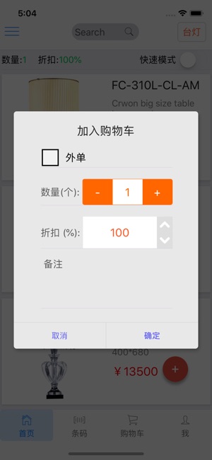 YiTai Sales(圖4)-速報App