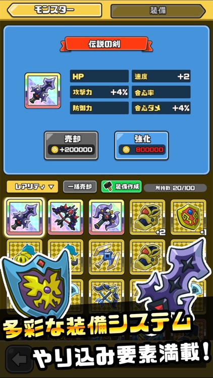 まものダンジョン+(プラス) screenshot-4
