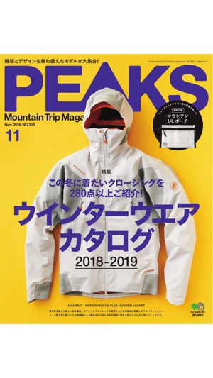 PEAKS(圖2)-速報App