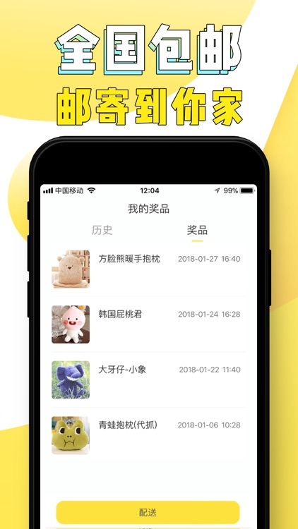 一元抓娃娃-全民天天可爱抓