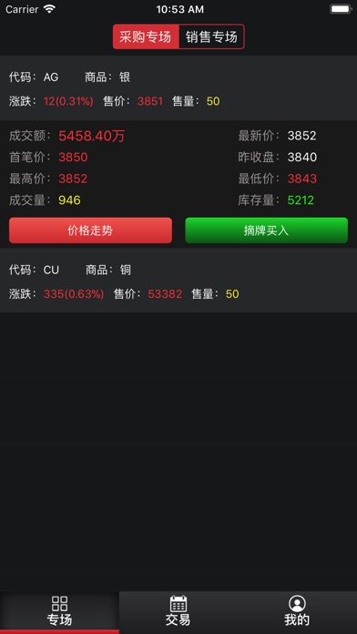 亚交所 screenshot 2