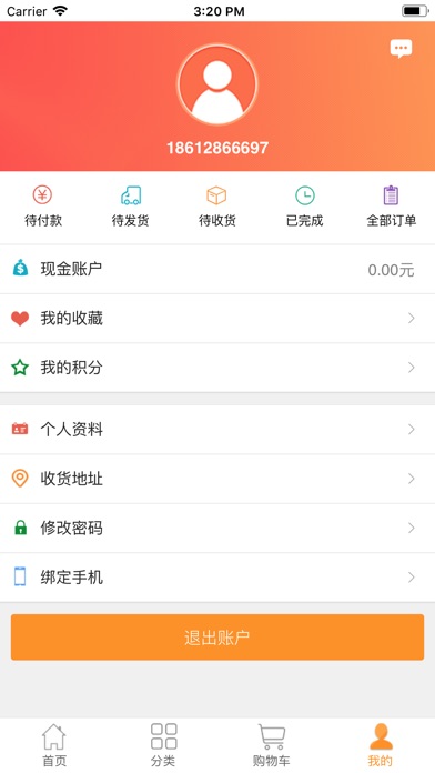 e起吃呗 screenshot 4