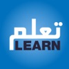 Learn Arabic The Easy Way