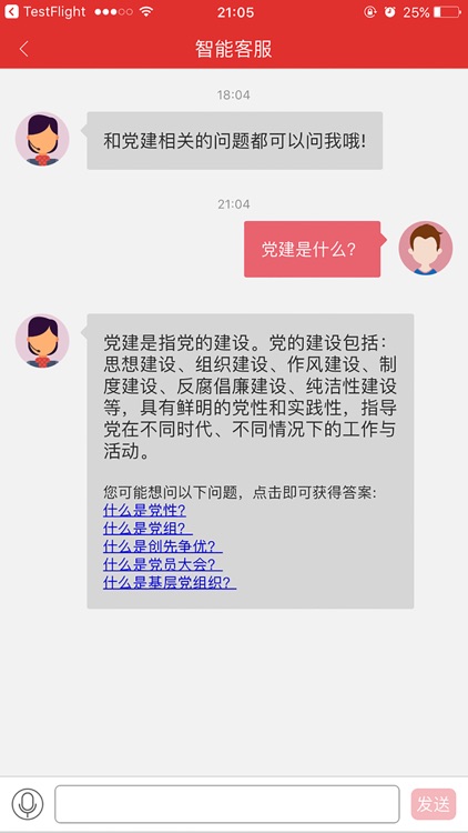 广州工业发展集团智慧党建 screenshot-3