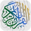 Le Coran Abdalrahman Al Sudais