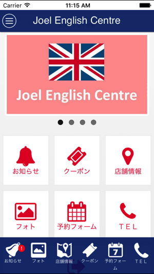 Joel English Centre(圖2)-速報App