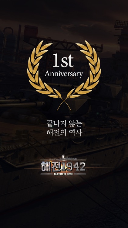 해전1942