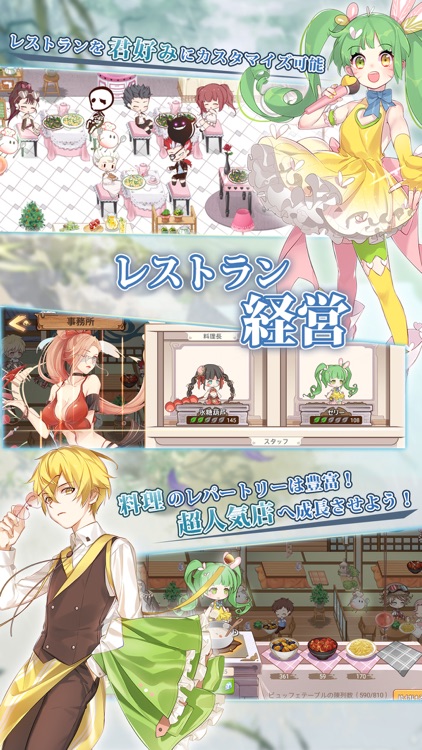 Food Fantasy フードファンタジー screenshot-4