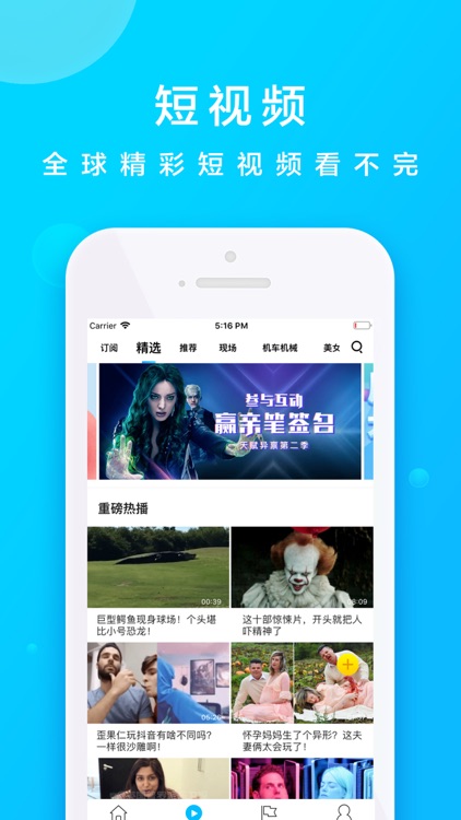 人人视频-高清美剧韩剧短视频社区 screenshot-4