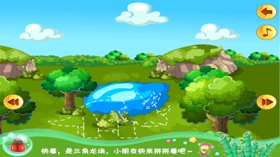 熊猫博士恐龙世界 screenshot 2