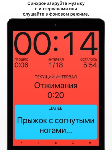 Seconds Pro Interval Timer screenshot 2