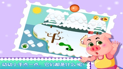 粉红小猪学习英语 screenshot 2