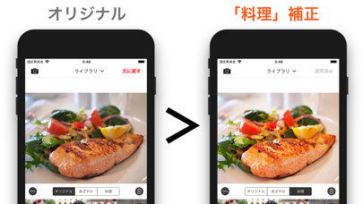 Refine - 写真をより色彩やかにのおすすめ画像2