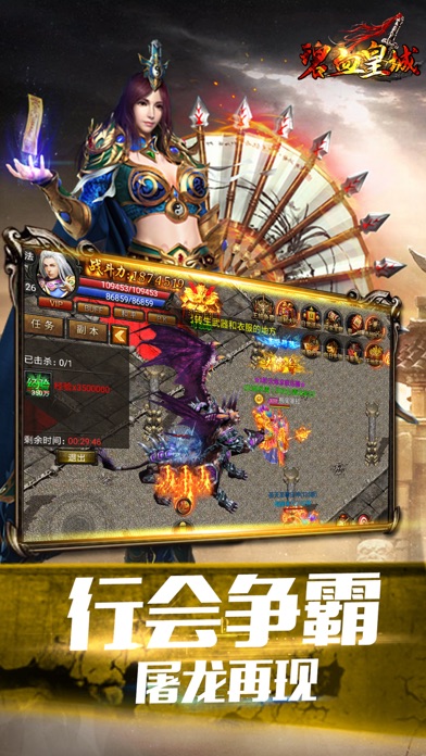 碧血皇城-热血PK，怒战天下 screenshot 4